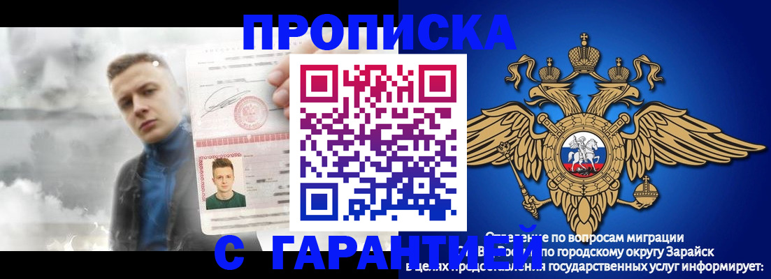 купить прописку в Немане