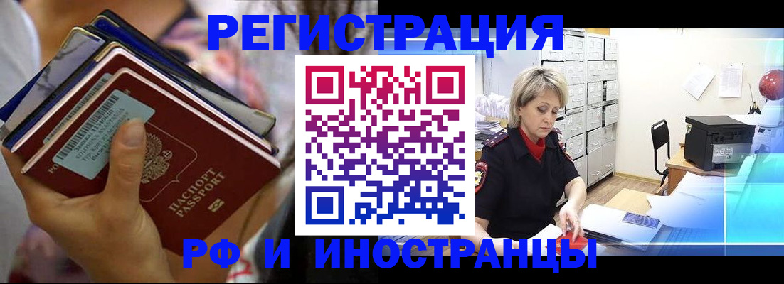 временная регистрация в квартире в Немане