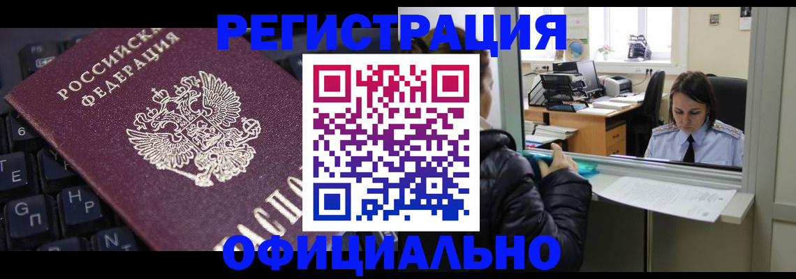 временная регистрация в квартире в Немане