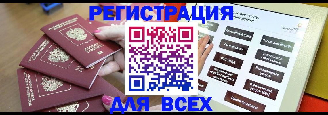 прописка для кредита в Немане