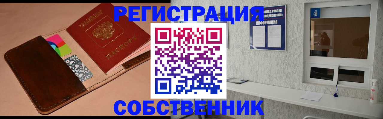 временная регистрация законно в Немане