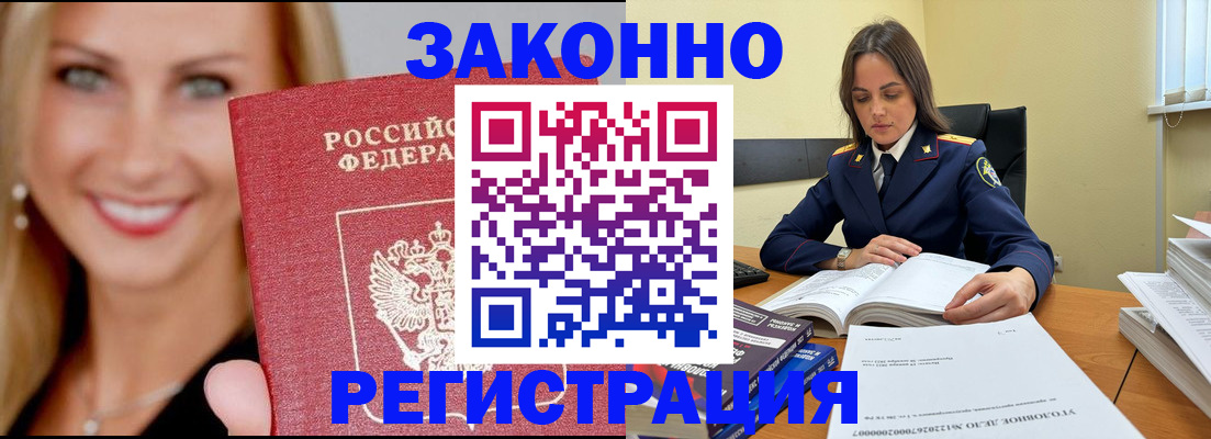 прописка в Немане